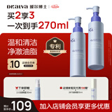瑷尔博士三重氨基酸洗面奶2.0升级洁颜蜜深层清洁温和洗面奶120ml*2