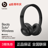 beats Solo3 Wireless 头戴式 蓝牙无线耳机 手机耳机 压耳式耳机 黑色