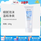 不老泉（BRO H20） 金甲虫 （BRO-H2O）不老泉温和净透洁面泡沫100g