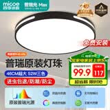 四季沐歌（MICOE）照明吸顶灯led卧室灯阳台过道餐厅简约中山灯具皓黑系列