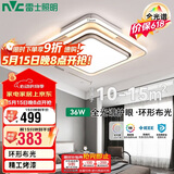 雷士（NVC）LED吸顶灯现代简约卧室书房灯全光谱RA98叠舞36w三色方形