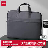 得力（deli）公文包加厚立体办公手提袋会议包事务包商务拉链袋电脑包公文包便携手提袋生日礼物 灰色新老随机