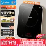 美的（Midea）电磁炉电陶炉 家用大功率 2200W 恒匀火技术 智能定时  火锅炒菜套装微晶面板C22-WH2237