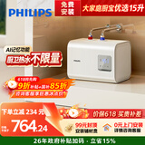 飞利浦（PHILIPS）15升小厨宝热水器一级能效 3000W速热洗菜洗碗厨房热水宝 AI自适应 国家补贴15% 哈登AWH1075/93
