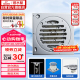 潜水艇（Submarine）TF40-10 铜镀铬镜面超薄防臭地漏 移位淋浴干区四防地漏40管径