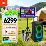 JBL PARTYBOX320 蓝牙音箱 家庭KTV音响套装 广场舞拉杆音箱 移动户外便携 礼物 【顶配版】320+JBL话筒+16寸点歌机