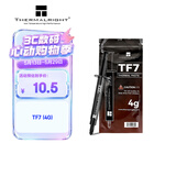 利民（thermalright）TF7 4g导热硅脂 CPU散热膏导热系数12.8笔记本导热膏显卡导热硅脂