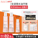 雅漾（Avene）舒润调理柔肤水200ML*2 温和补水保湿舒缓修护爽肤水粉水礼物男女