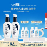 适乐肤（CeraVe）烟酰胺PM乳60ml双支（提亮舒缓补水保湿乳液敏感肌男女士护肤品）