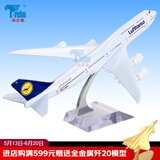 terebo18厘米波音B747 B787模型机飞机模型民航国航客机 白色底座 波音747-8德国汉莎航空