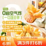 广州酒家一口酥云吞120g*3 60个 轻炸早餐半成品速冻速食云吞馄饨开学季