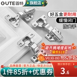 固特（GUTE）铰链柜门合页不锈钢二段力阻尼液压缓冲橱柜飞机合页鞋柜门铰五金 冷轧钢一段力【半盖中弯】 固装