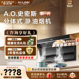 史密斯（A.O.SMITH）油烟机【门店同款】CXW-400-Z3AWi 一级能效大吸力顶侧双吸抽油烟机 瀞油烟机 （定金） 咨询客服享优惠 同城官方门店服务