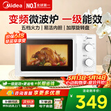 美的【一级能效】家用变频微波炉双旋钮转盘三分钟速热 操作简易内置炉灯预制菜加热 (213B升级款)M13J 节能省电家用微波炉 【易清洁内胆】
