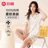 芬腾睡衣女100%纯棉2026年夏新款韩系兔子女士家居服睡衣套装