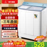 小鸭【官方店】半自动洗衣机迷你小型波轮大容量租房宿舍家用双桶双缸分区脱水甩干老式强力去污 18.5KG  洗12+脱6.5+终身联保 格雅青 双缸