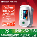 MEDISANA德国血氧仪指夹式医用手指氧饱和度检测仪心率家用指脉氧氧饱夹