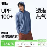蕉下（beneunder）防晒衣男薄外套防紫外线透气户外钓鱼休闲高弹夏AS105冻湖蓝2XL
