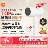 米家小米电吹风机负离子护发便携可折叠大风力速干H101家用宿舍学生风筒出行必备送女友520礼物价保618