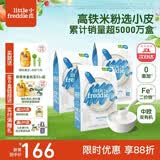 小皮（Little Freddie）高铁米粉有机 婴儿宝宝辅食营养米糊米粉婴儿6个月以上 【4到6月+】原味有机大米粉*3盒