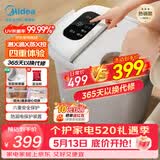美的（Midea）泡脚桶杀菌足浴盆加热暖脚自动按摩保暖洗脚盆熏蒸暖泡喷淋生日礼物520送男女朋友实用 ZL310