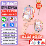 HUCATIER新款正品儿童电话腕表5G全网通3-6-12岁男女孩小学初中生GPS定位 粉-增强款28核256G双摄+微Q+长续航-人脸识别 正品授权全国联保-无游戏-防摔防摔-只换不修