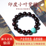 乘鲤本命年印度小叶紫檀手串配绿松男士文玩佛珠念珠手链生日礼物15mm