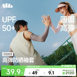 蕉下（beneunder）高弹防晒袖套女冰袖男防紫外线开车骑行运动通勤手臂防晒透气凉感