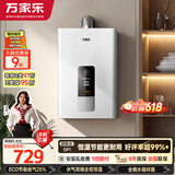 万家乐【超暖浴DP1(F)·金榜爆品】13升天然气智能变升节能速热精准恒温防冻以旧换新8年包修燃气热水器