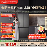 卡萨帝（Casarte）原石550升级款法式多门超薄零嵌双MRA窖藏养鲜双系统自动制冰  BCD-550WGCFDMGDEU1