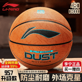 李宁（LI-NING）4BD篮球D8000室外防尘耐磨防滑7号成人学生专业比赛训练球 080-D2