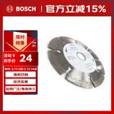 博世（BOSCH）云石片（1片装）经济型混凝土专用 外径105mm
