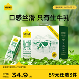认养一头牛全脂纯牛奶200ml*12盒 牛奶整箱  礼盒装 京东自营超市 一提装