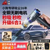 小狗【新品】车载吸尘CV20pro无线充电汽车宠物家庭用手持大吸力小型便携吹吸一体清洁机除尘送礼物品 灰-顶配16配件CV20pro 终身送滤芯2年质保