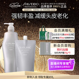 资生堂专业美发芯诗珀莉头皮生机系列洗发露1L+450ml强健发根焕发生机