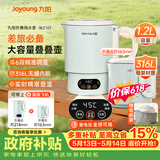 九阳（Joyoung）热水壶烧水壶电热水壶 316L不锈钢内胆6段智能控温一壶多用0胶水可折叠开水壶泡面杯K12ED-WZ101