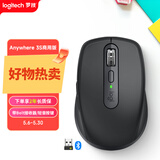 罗技（Logitech）大师系列 MX Anywhere 3S商用版无线蓝牙鼠标 静音鼠标 商务办公 便携智能 石墨黑