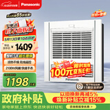 松下（Panasonic）风暖浴霸 浴霸风暖排气一体 浴室取暖器  暖风机浴室 FV-RB20Y1
