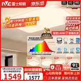 雷士（NVC）吸顶灯全光谱护眼套餐客厅灯简约卧室智能LED照明普瑞白雪S包安装