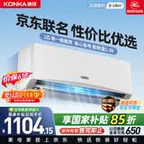 康佳【价保618】空调京东联名超省电 1匹新一级能效变频冷暖 省电30% 纯铜管挂机国家补贴KFR-25GW/LV1
