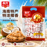 春光食品 海南特产 传统特浓椰子糖 250克 水果硬糖休闲糖果婚庆喜糖