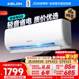 科龙海信空调 静省电 大1.5匹一级能效变频挂机 纯铜管大风量卧室冷暖 国家补贴KFR-35GW/QS1-X1