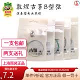 敦煌牌敦煌古筝琴弦B型标准1-21号古筝通用演奏琴弦钢丝尼龙缠弦 1号弦