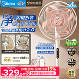 美的（Midea）【幸运草安睡2.0 MAX】一键闪装/直流变频家用轻音电风扇语音遥控落地扇 大风量一级能效卧室电扇