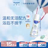妙思乐婴儿洗沐二合一50ml儿童洗发水沐浴露旅行装法国原装进口