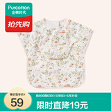 全棉时代罩衣宝宝吃饭纯棉饭饭衣防水防脏婴儿围兜儿童反穿护衣 花园梦境 100/52
