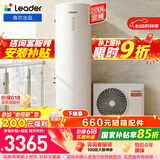 海尔（Haier）智家出品Leader空气能热水器200升家用电辅一级能效热泵 WIFI智控家电补贴以旧换新上门安装PA7