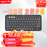 罗技（Logitech）时尚系列K390无线蓝牙键盘 超薄便携 新升级 黑色 79键