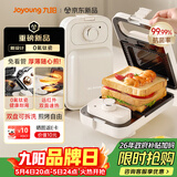 九阳（Joyoung）三明治机早餐机 面包机吐司机 热压多功能电饼铛0氟钛瓷可拆双烤盘 远红外加热JK1312-K72