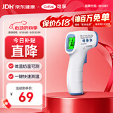 可孚温度计高精度电子体温计婴儿温度测温仪额温枪红外测温仪010